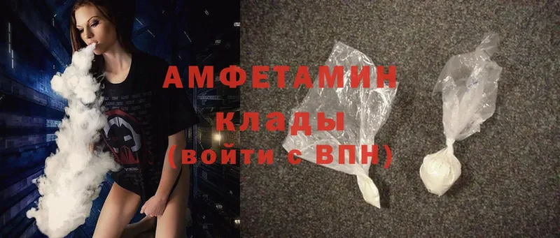 Amphetamine Розовый  Давлеканово 