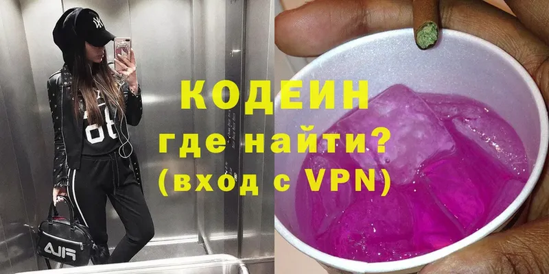 Кодеиновый сироп Lean Purple Drank  Давлеканово 